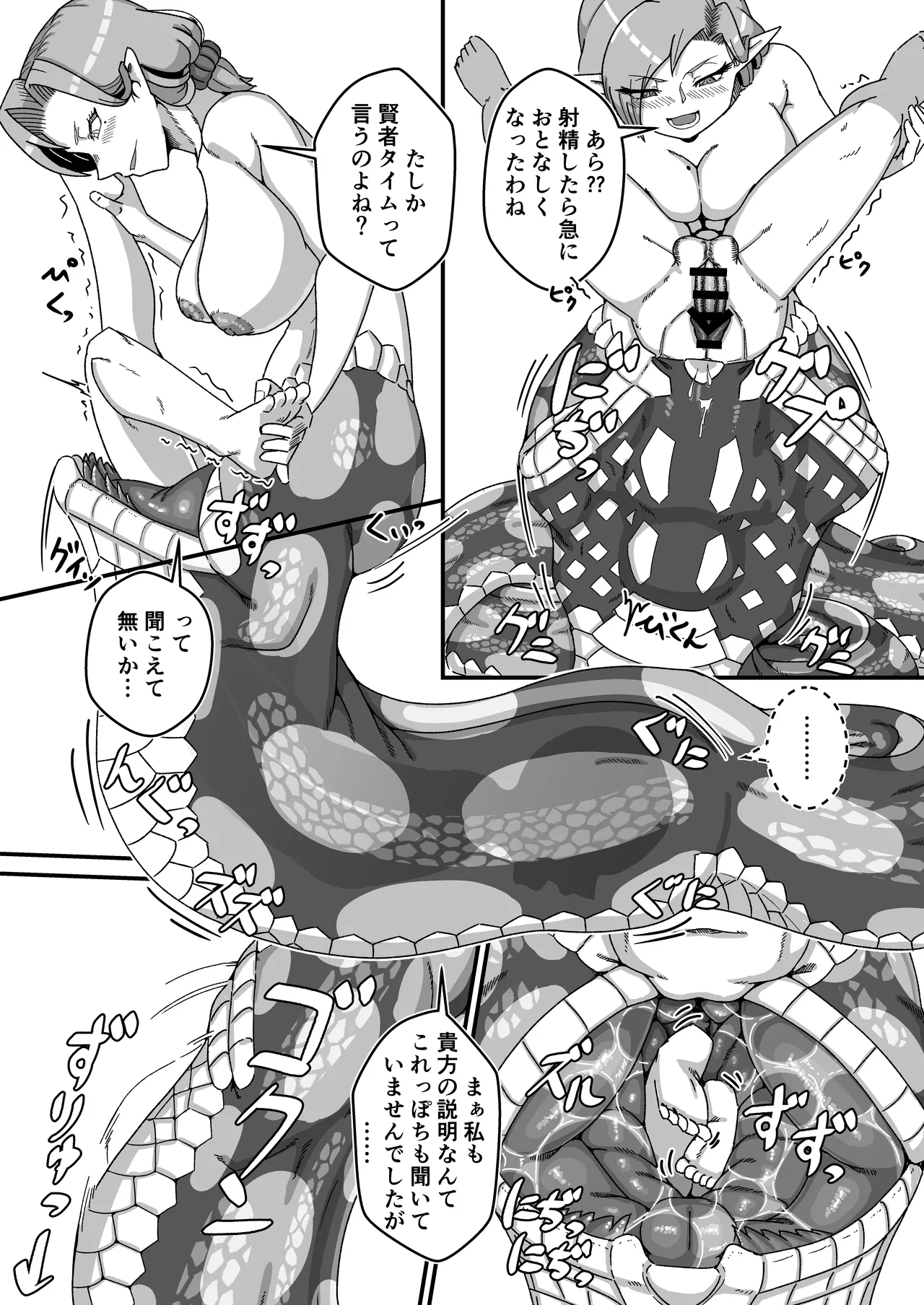 Aunt Lamia's honey trap next door - Page 14