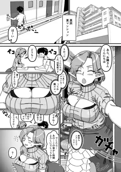 Aunt Lamia's honey trap next door 2