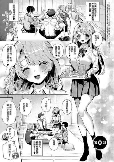Bokuchan no Toriko Ch. 001话 1