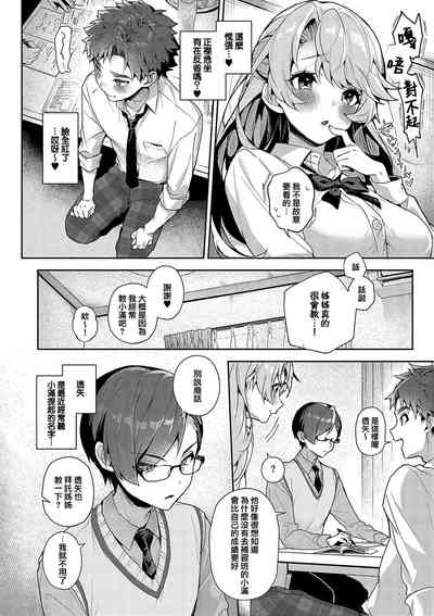 Bokuchan no Toriko Ch. 001话 4