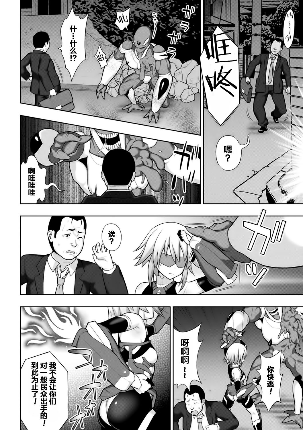 Kousou Senki Christia | 煌装闪姬 克里斯蒂亚 - Page 12