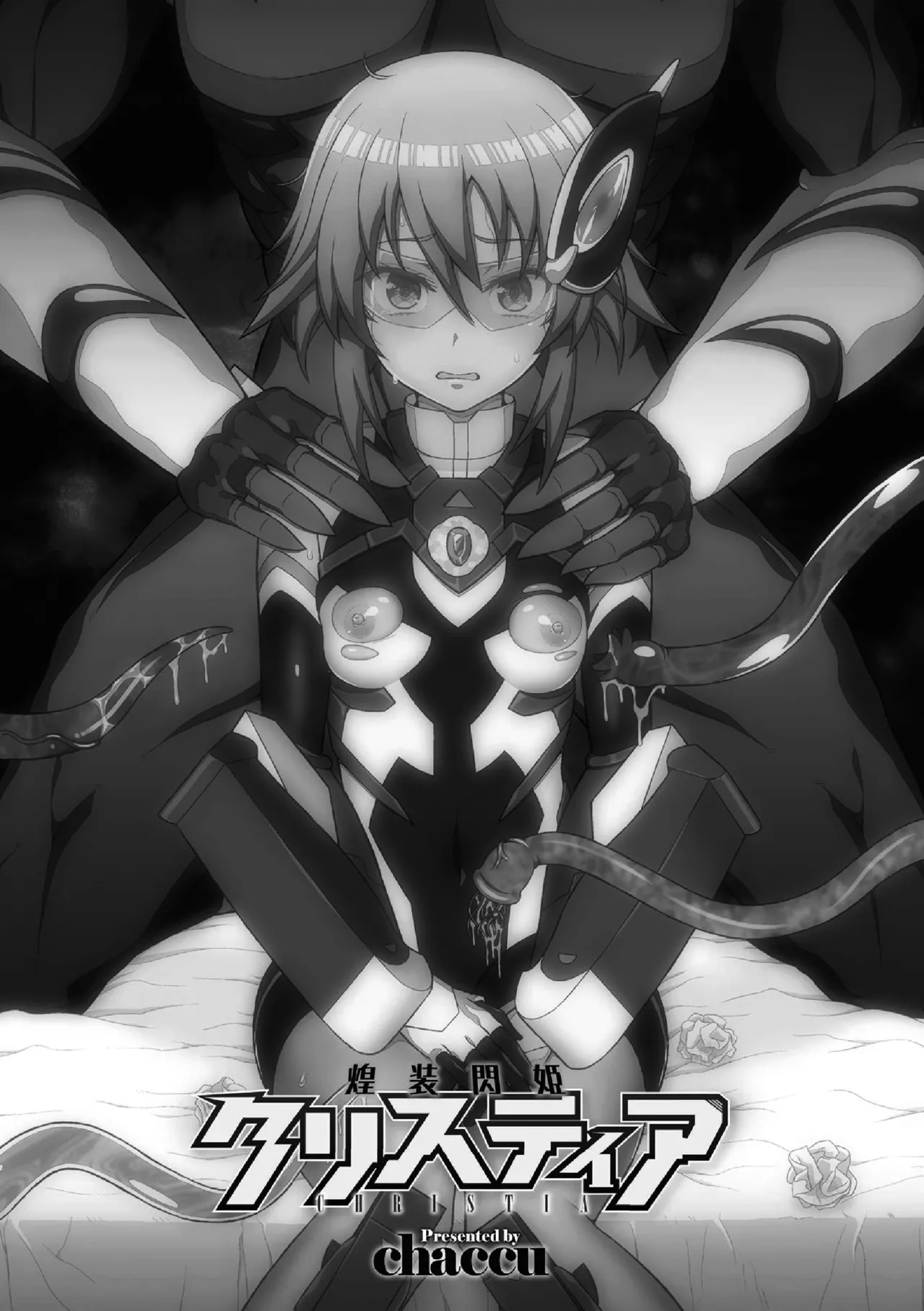 [chaccu] 煌装閃姫クリスティア [中国翻訳] [DL版] - Hentaiaz.com - 3