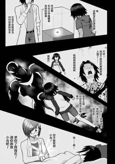 Kousou Senki Christia | 煌装闪姬 克里斯蒂亚 5