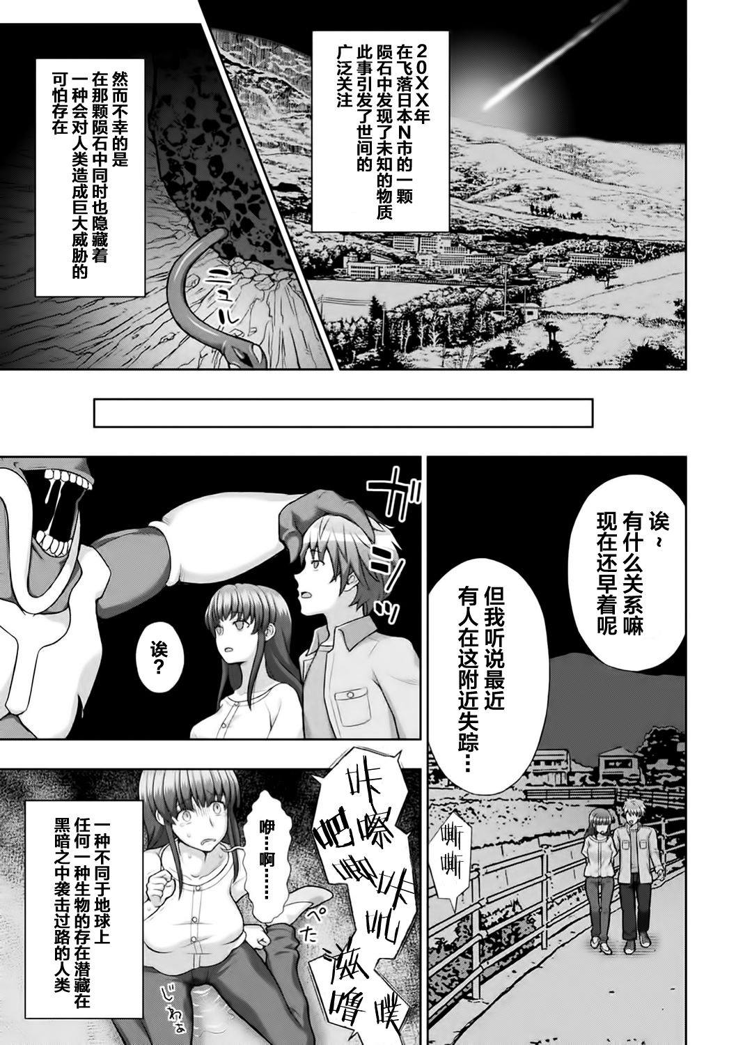 Kousou Senki Christia | 煌装闪姬 克里斯蒂亚 - Page 7