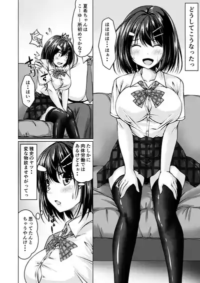 Beit Shokai Shite Morattara Nazeka TS-ka Shite Enkou Shite Ita 8