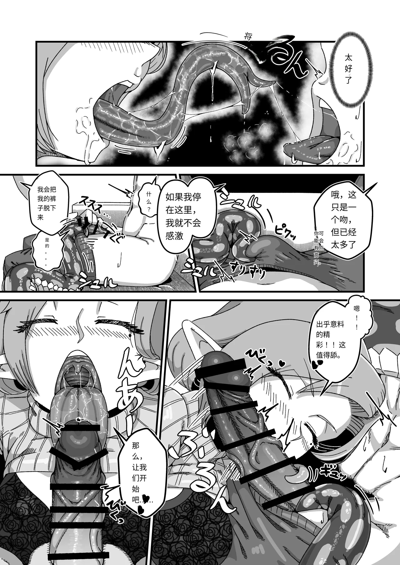 Aunt Lamia's honey trap next door/隔壁lamia阿姨的甜蜜陷阱 - Page 6