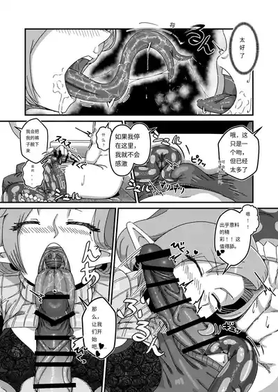 Aunt Lamia's honey trap next door/隔壁lamia阿姨的甜蜜陷阱 6