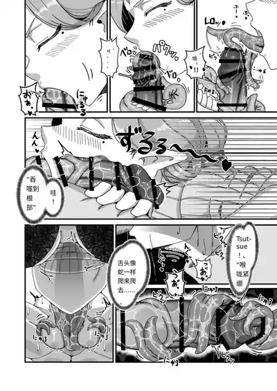 Aunt Lamia's honey trap next door/隔壁lamia阿姨的甜蜜陷阱 7