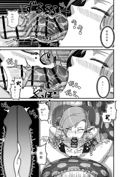 Aunt Lamia's honey trap next door/隔壁lamia阿姨的甜蜜陷阱 8