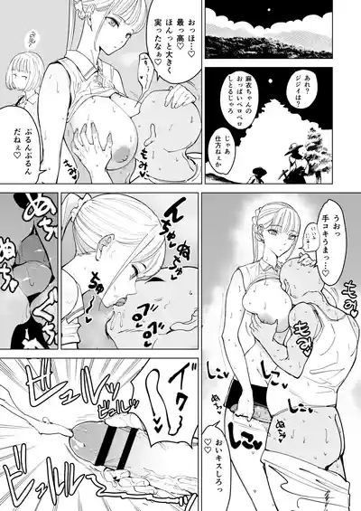 Gensou Pump] Ecchi na Fuushuu ga Aru Kaso Shuuraku no Ohanashi Soushuuhen 6