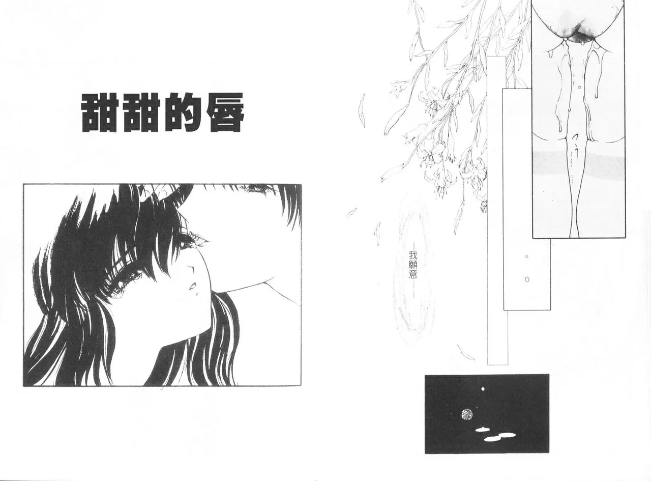 倒數計時 - Page 14