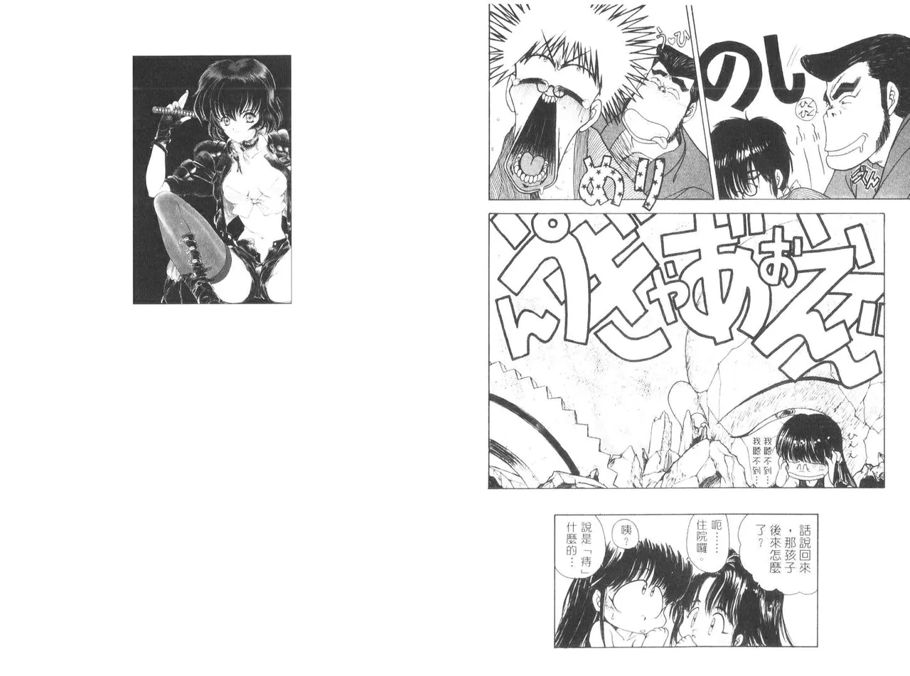 倒數計時 - Page 83