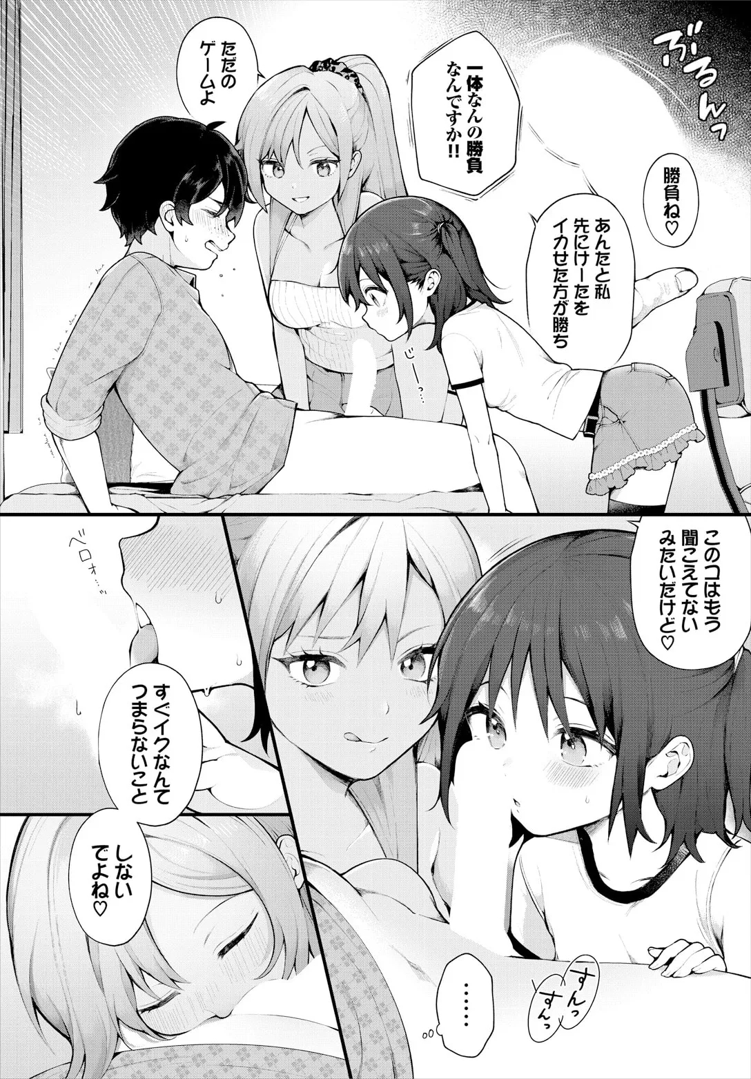 絶倫AV男優、タイムリープで青春無双！～俺の未来が動き出す～ 11話 - Page 12