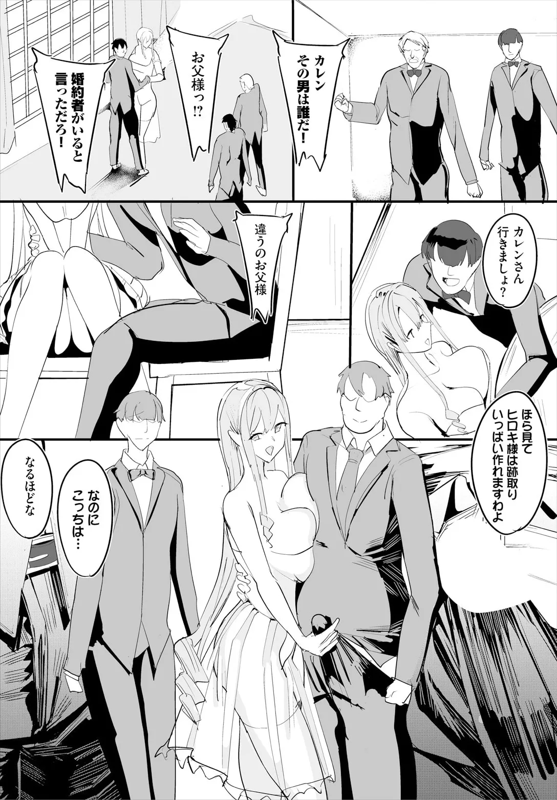 中出ししまくっていたら学園がハーレムになっちゃってた件 22話 - Page 12