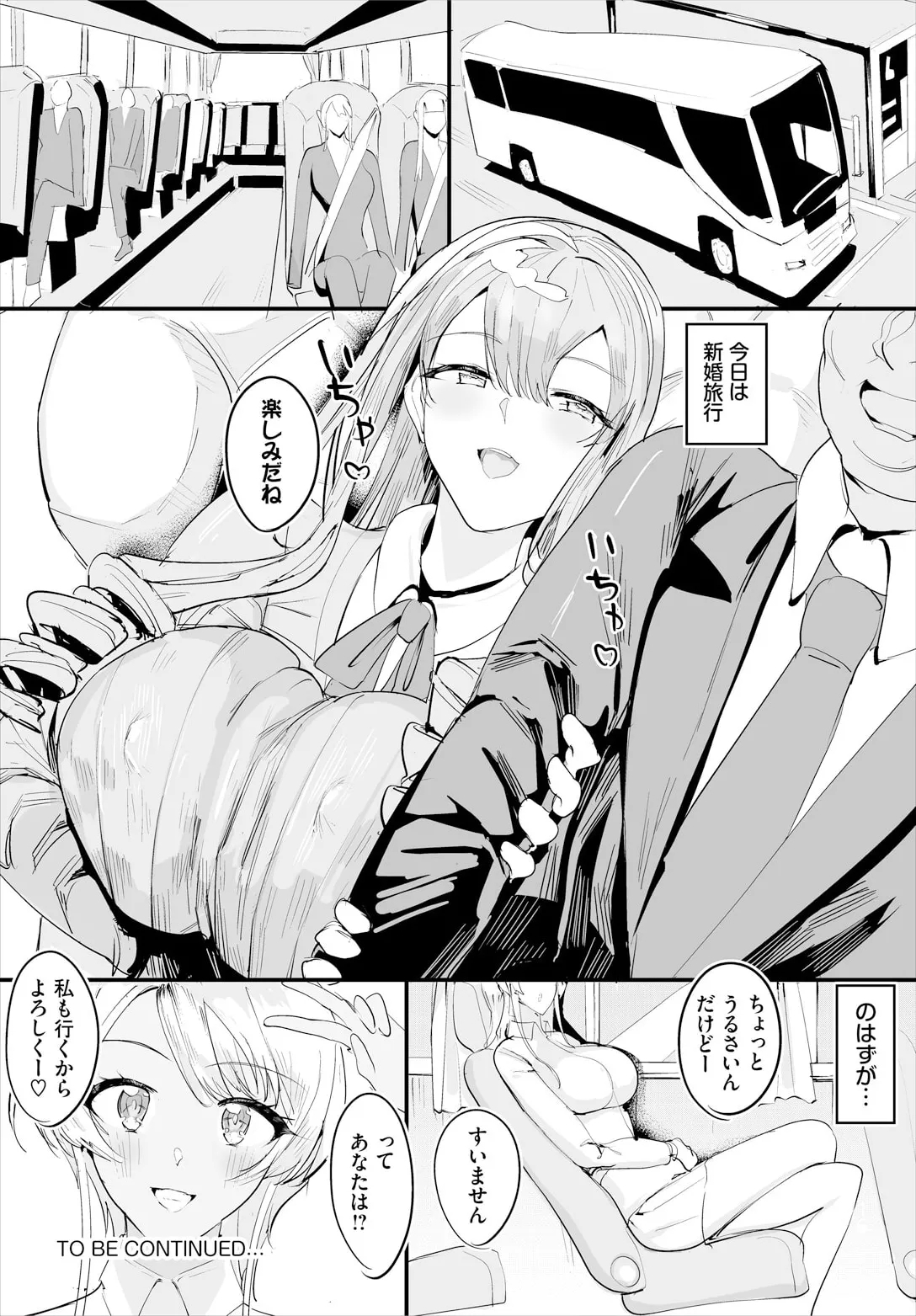 中出ししまくっていたら学園がハーレムになっちゃってた件 22話 - Page 18