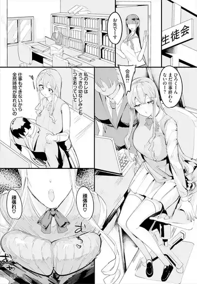 中出ししまくっていたら学園がハーレムになっちゃってた件 22話 4