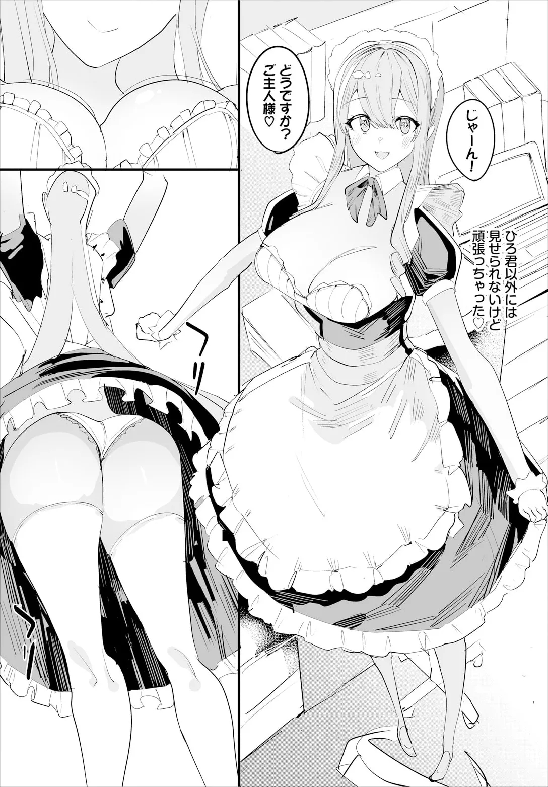中出ししまくっていたら学園がハーレムになっちゃってた件 22話 - Page 6