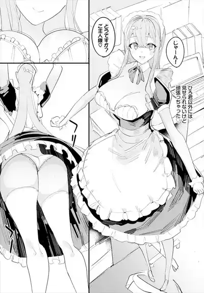 中出ししまくっていたら学園がハーレムになっちゃってた件 22話 6