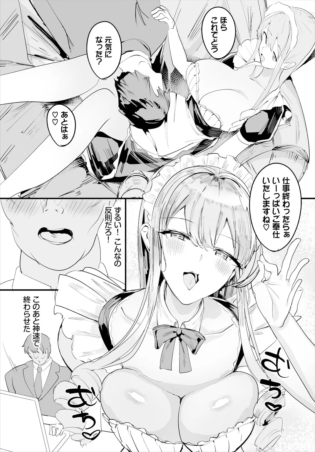 中出ししまくっていたら学園がハーレムになっちゃってた件 22話 - Page 7