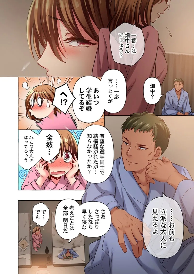 Maihama Yuki no Ikigao wa Bukatsu Komon no Ore shika Shiranai 36-42 - Page 10