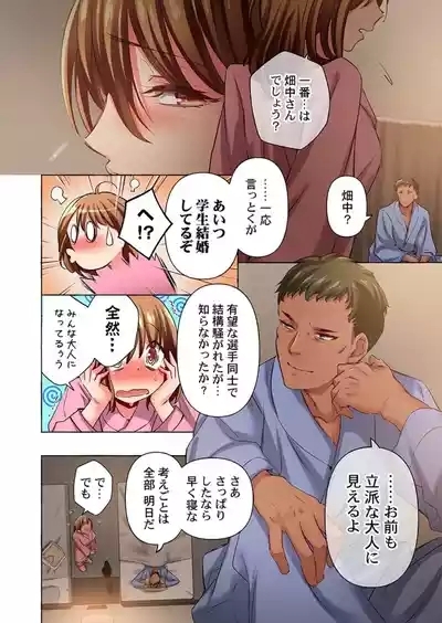 Maihama Yuki no Ikigao wa Bukatsu Komon no Ore shika Shiranai 36-42 10