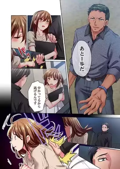 Maihama Yuki no Ikigao wa Bukatsu Komon no Ore shika Shiranai 36-42 4