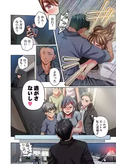Maihama Yuki no Ikigao wa Bukatsu Komon no Ore shika Shiranai 36-42 6
