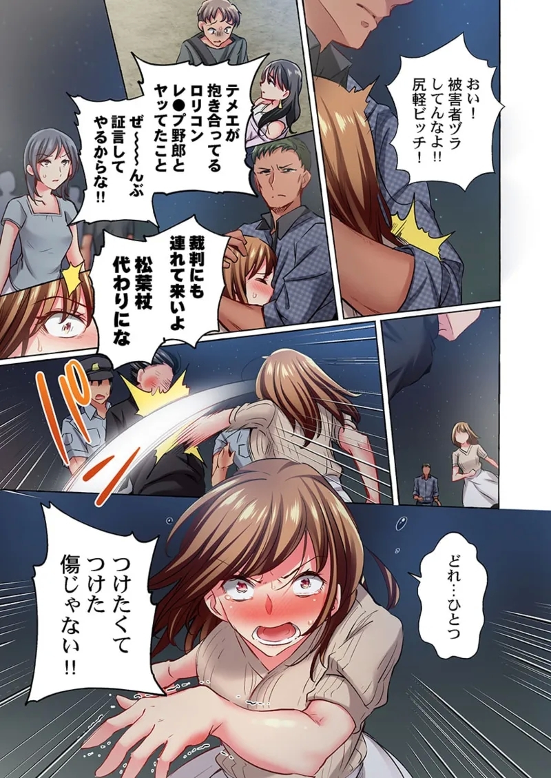 Maihama Yuki no Ikigao wa Bukatsu Komon no Ore shika Shiranai 36-42 - Page 7