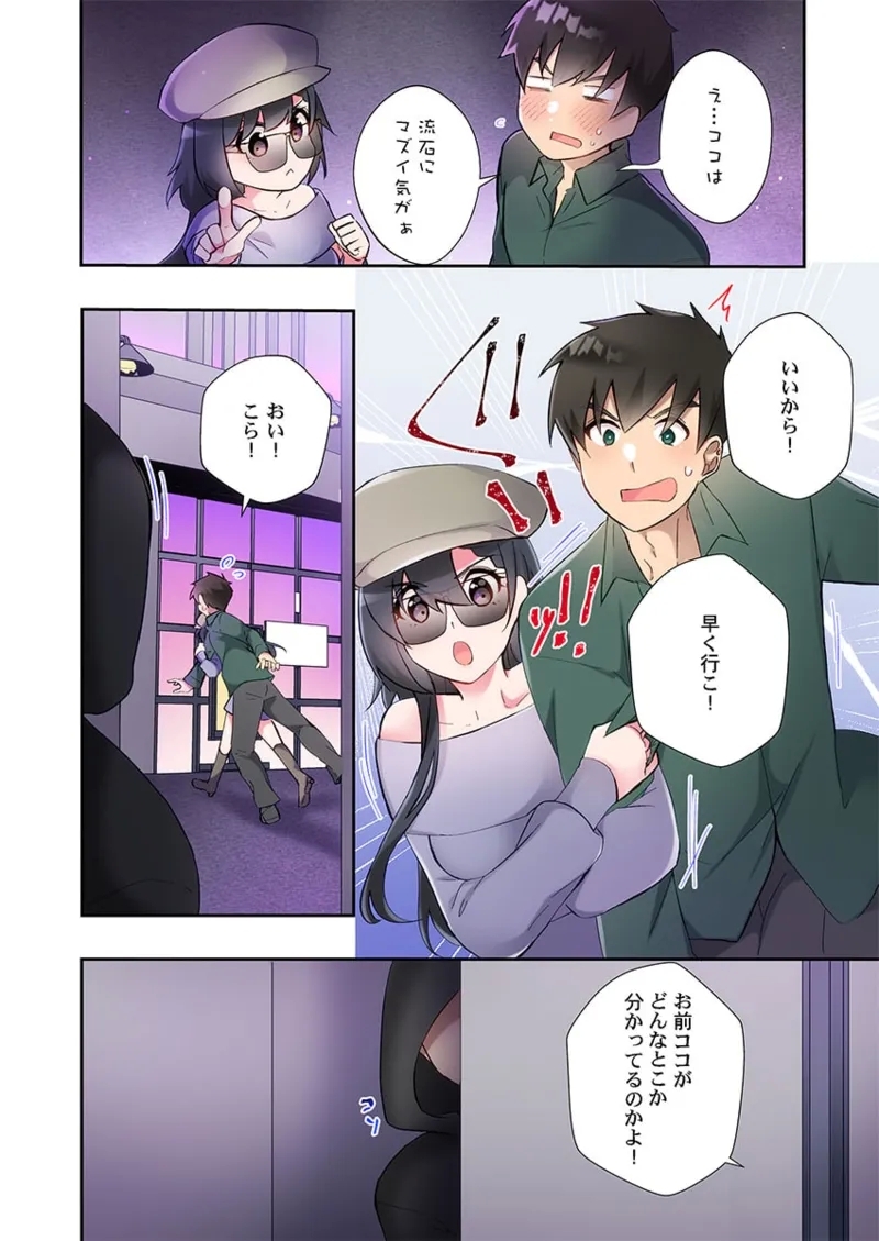 Yaribeya Gurashi 21-24 99