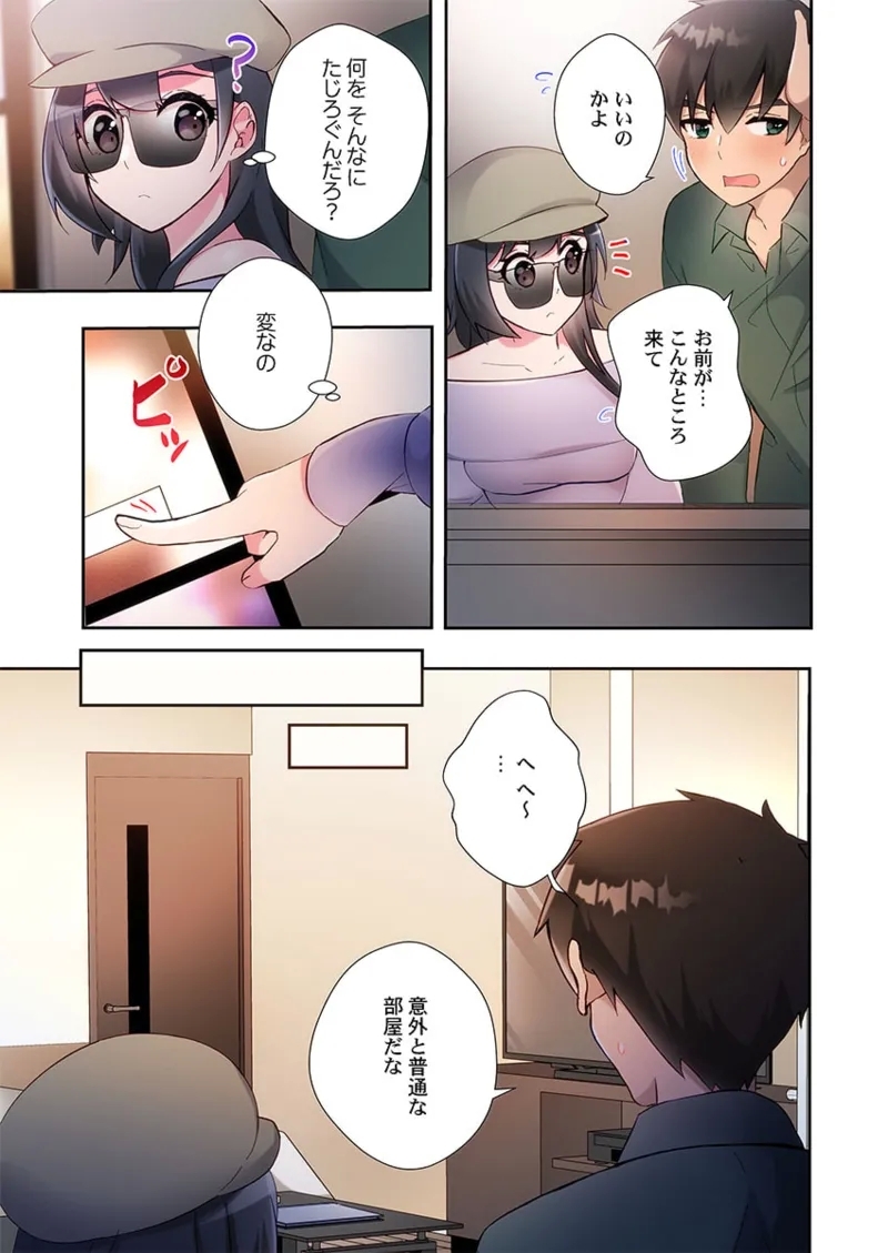 Yaribeya Gurashi 21-24 100