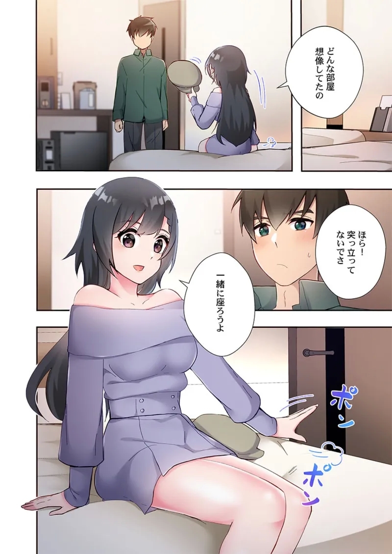 Yaribeya Gurashi 21-24 101