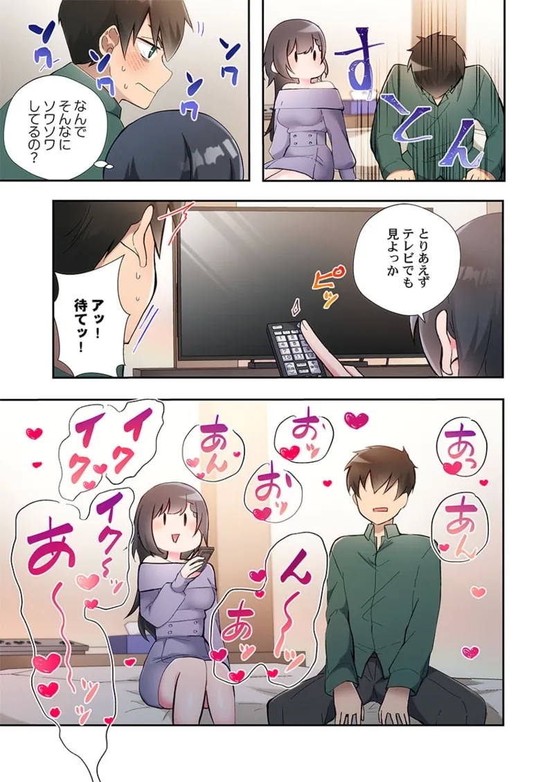 Yaribeya Gurashi 21-24 102