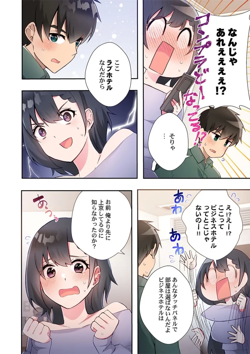 Yaribeya Gurashi 21-24 105