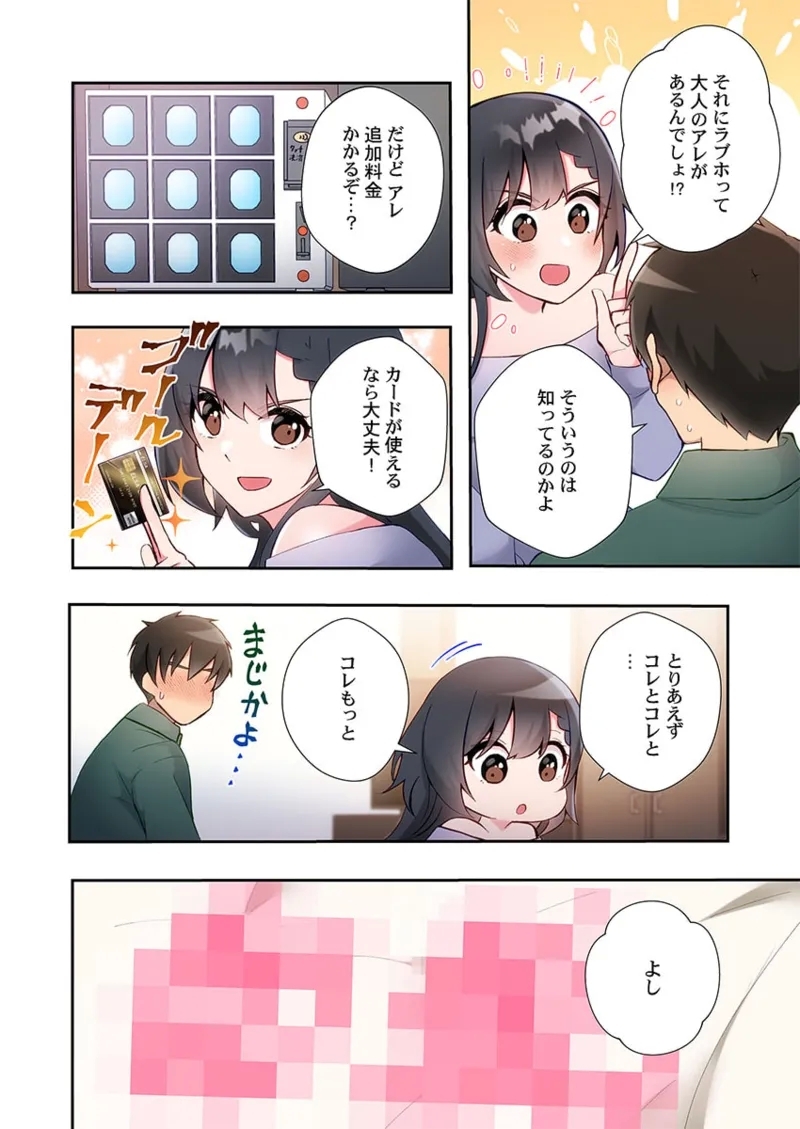 Yaribeya Gurashi 21-24 109