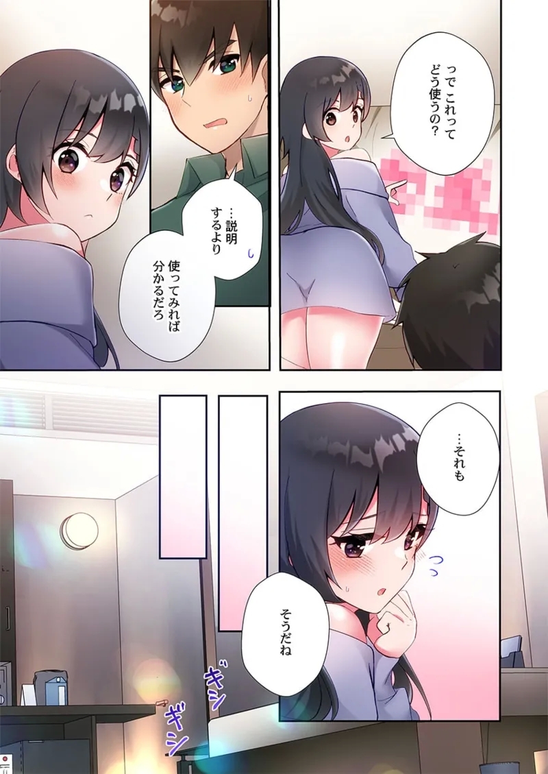 Yaribeya Gurashi 21-24 110