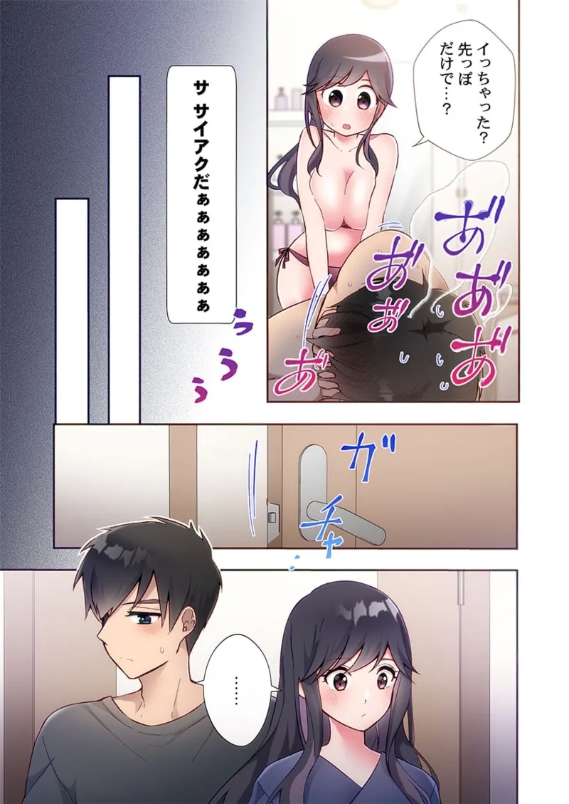 Yaribeya Gurashi 21-24 14