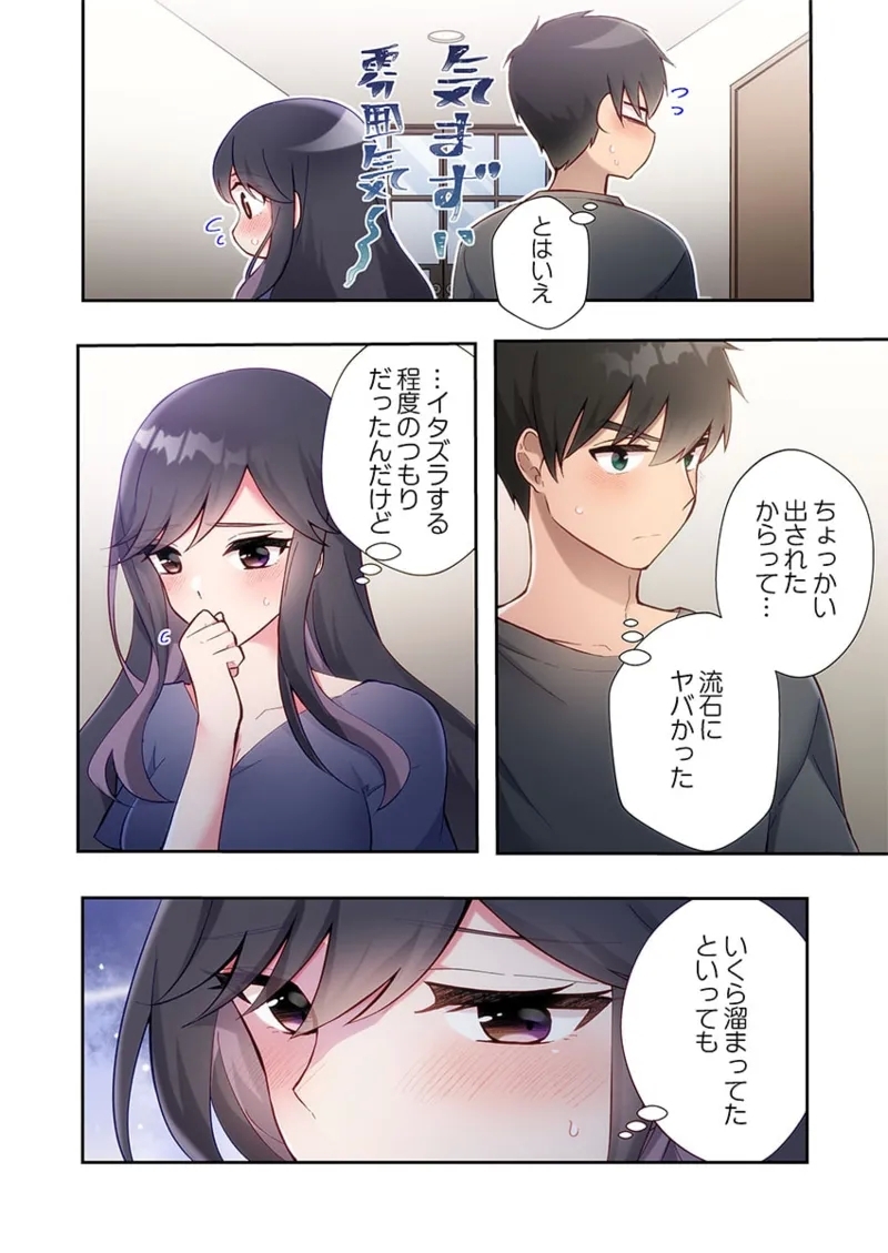 Yaribeya Gurashi 21-24 15