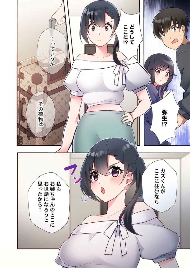 Yaribeya Gurashi 21-24 17