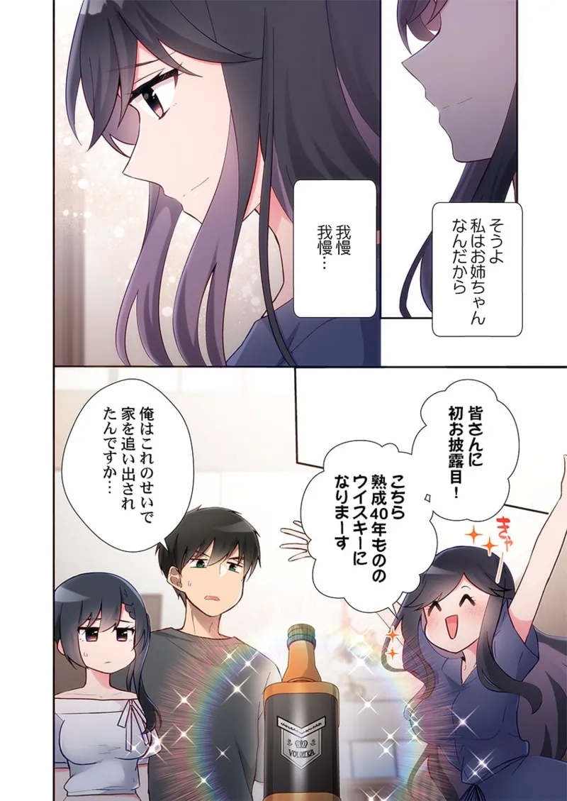 Yaribeya Gurashi 21-24 19