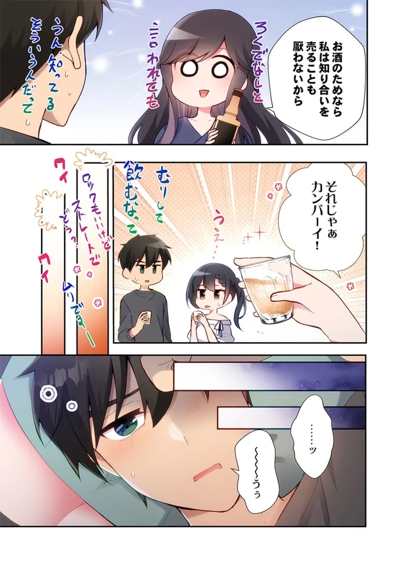 Yaribeya Gurashi 21-24 20