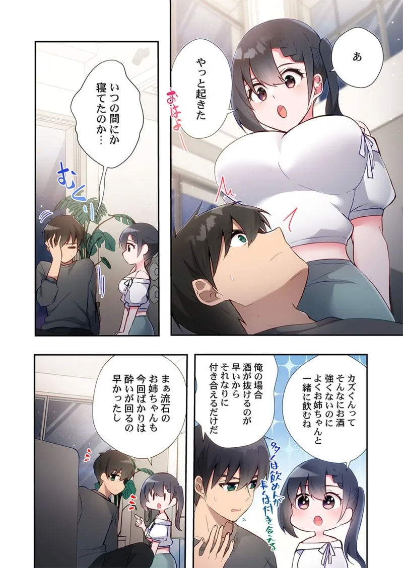 Yaribeya Gurashi 21-24 21