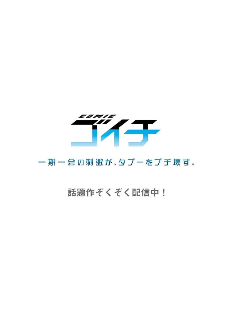 Yaribeya Gurashi 21-24 29