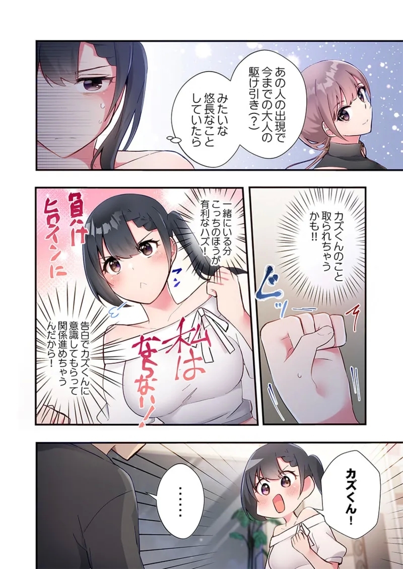 Yaribeya Gurashi 21-24 33