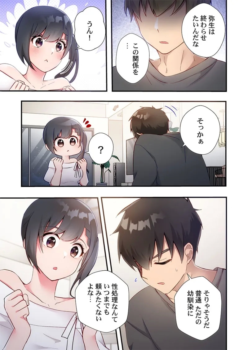 Yaribeya Gurashi 21-24 34