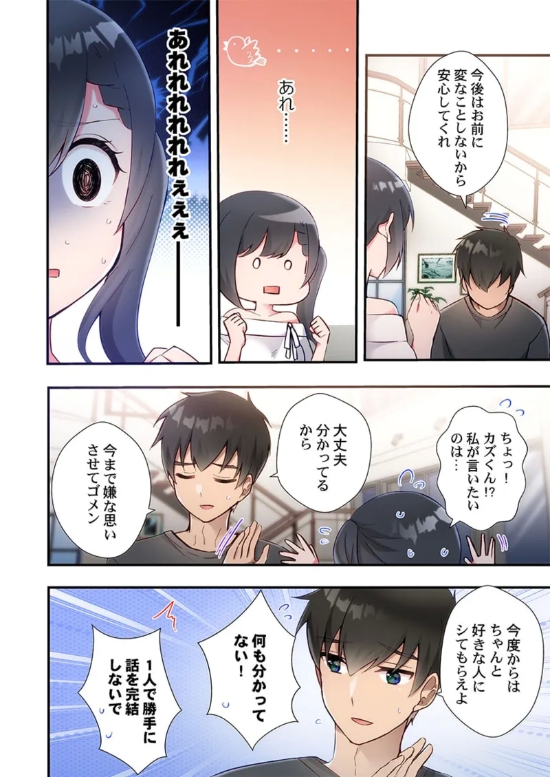 Yaribeya Gurashi 21-24 35