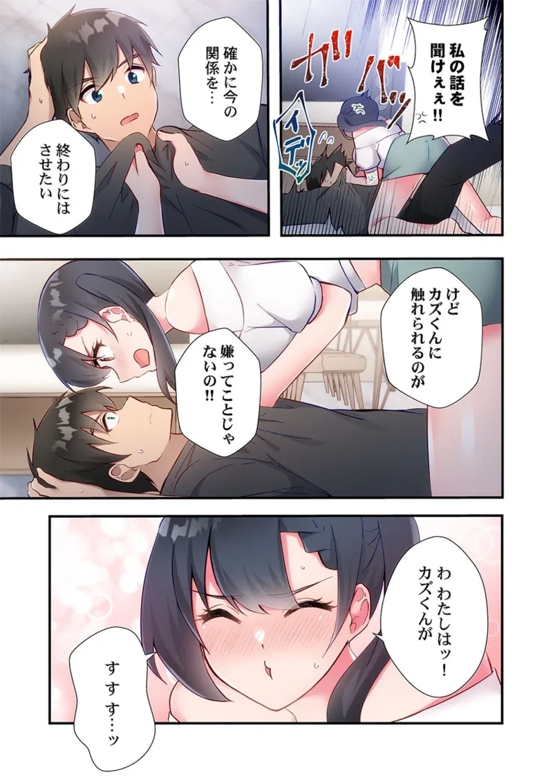 Yaribeya Gurashi 21-24 36
