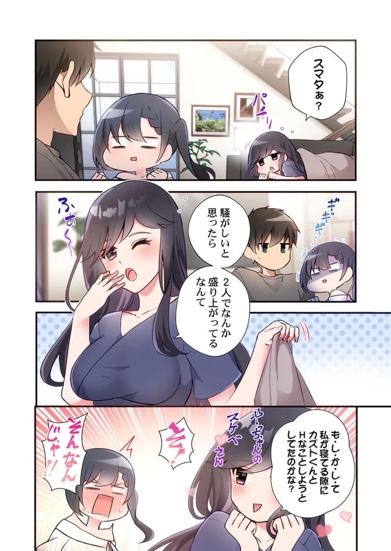 Yaribeya Gurashi 21-24 37