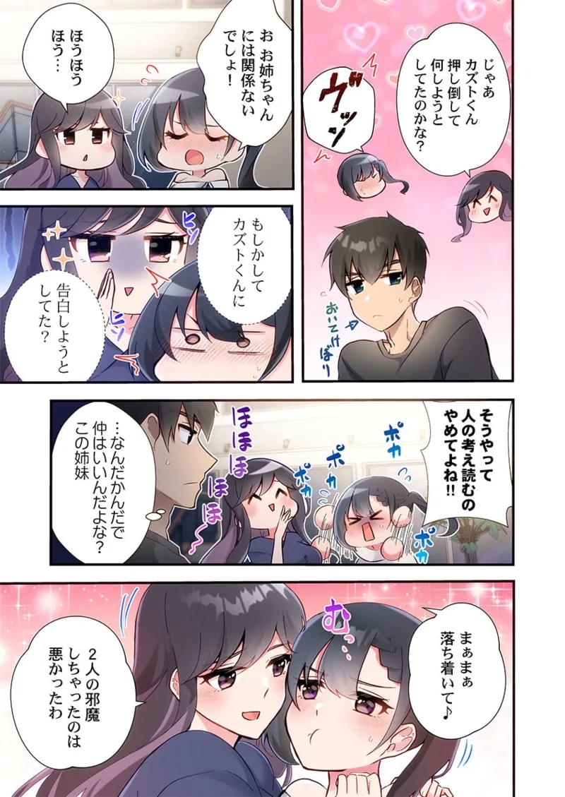 Yaribeya Gurashi 21-24 38
