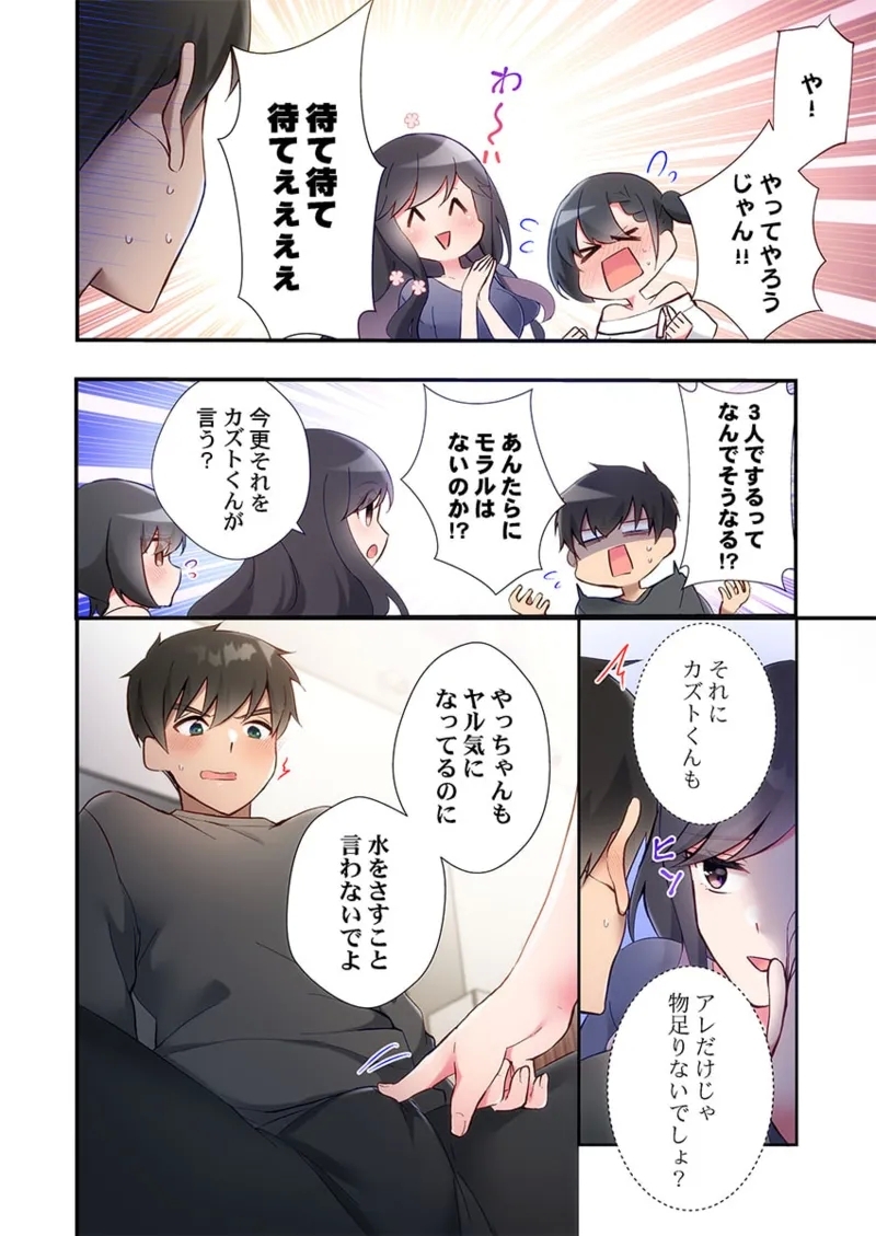 Yaribeya Gurashi 21-24 43