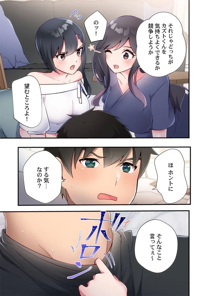 Yaribeya Gurashi 21-24 44